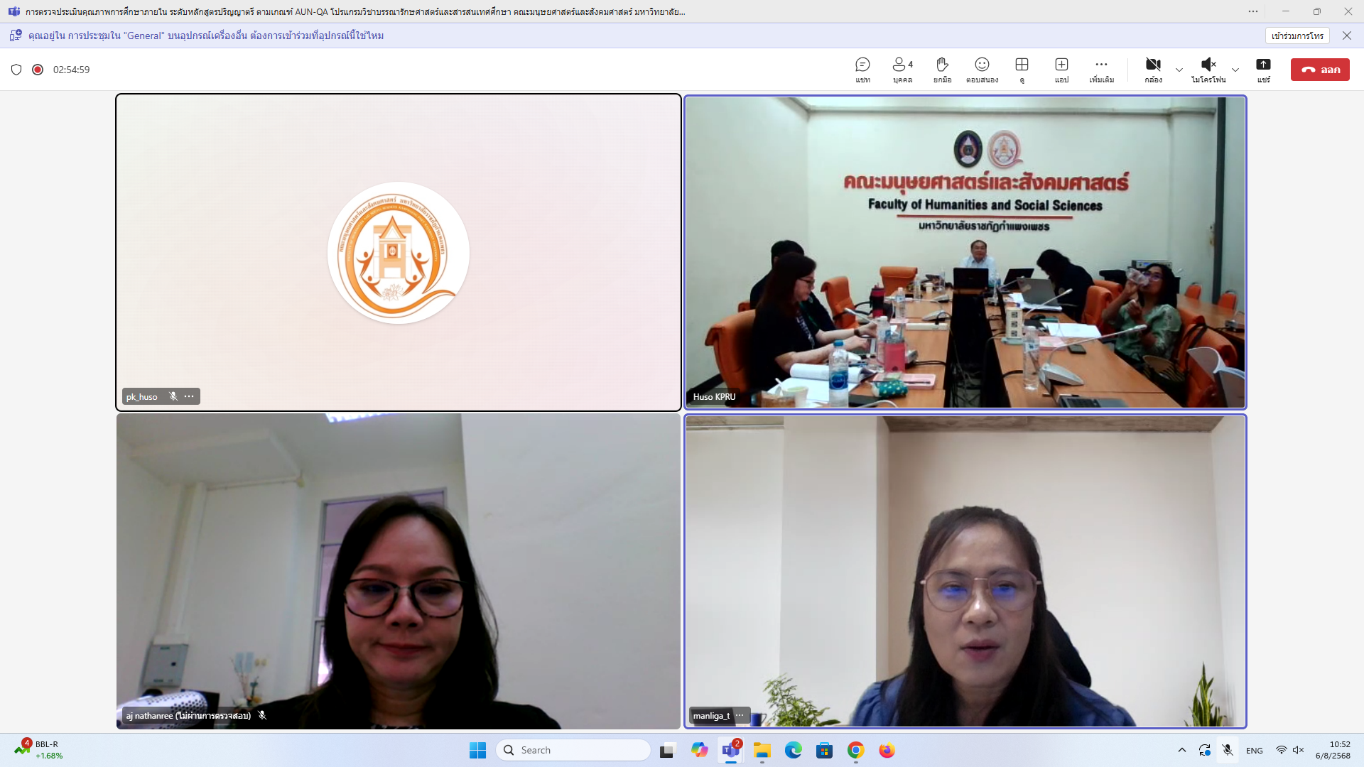 117. การตรวจประเมินคุณภาพการศึกษาภายใน ระดับหลักสูตรปริญญาตรี ตามเกณฑ์ AUN-QA หลักสูตรครุศาสตรบัณฑิต สาขาวิชาบรรณารักษศาสตร์และสารสนเทศศึกษา ประจำปีการศึกษา 2567